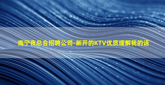 宜春夜场招聘